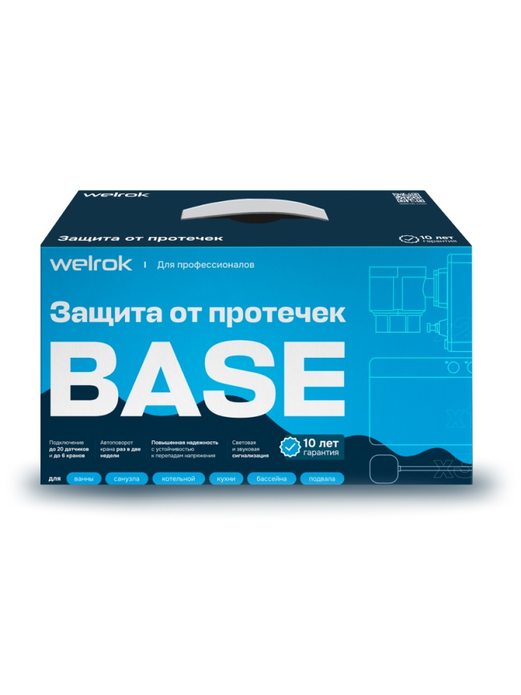 Комплект защиты от протечек welrok Base нерж. DN32 (1 1/4")