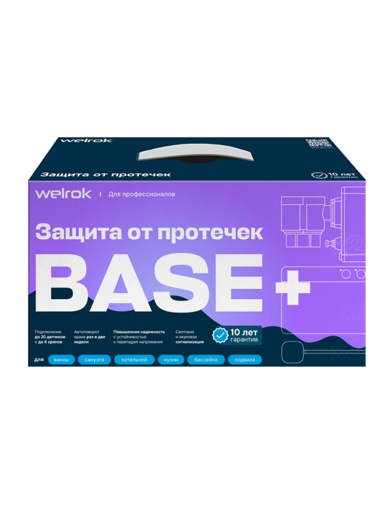Комплект защиты от протечек welrok Base+ нерж. DN32 (1 1/4")
