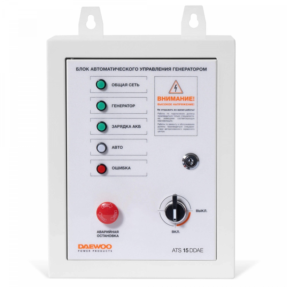 Блок автоматического управления генератором DAEWOO ATS 15 DDAE от интернет-магазина amperkin.by